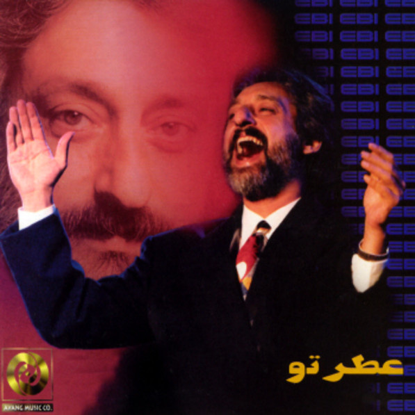 ابی منو بگیر از همهمه منو به خلوتت ببر